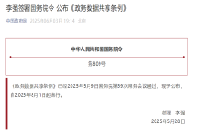 【华安星安全资讯】半月精选集（2025.5.26-6.15）