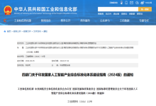 【华安星安全资讯】半月精选集（2024.7.15-7.28）