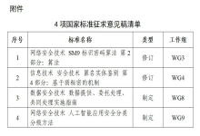 【华安星安全资讯】半月精选集（2026.7.13-7.26）