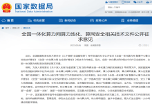 【华安星安全资讯】半月精选集（2025.7.28-8.10）