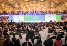 中信网安亮相“互联网+医疗健康”创新创业大会