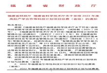 中信网安&福建工程学院引导性科技计划项目获省科技厅立项