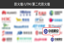 喜报｜《2023年中国网络安全市场全景图》正式发布，中信网安实力入围多个领域