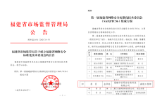 中信网安多城联动护航2025年国家网络安全宣传周，获省市级多项认可