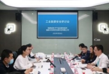 福建省电子产品监督检验所一行莅临中信网安调研指导