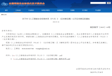 【华安星安全资讯】半月精选集（2025.1.26-2.9）