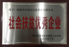 华安星安全产品捐赠定西