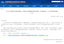 【华安星安全资讯】半月精选集（2024.7.29-8.11）