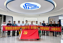 中信网安党支部与福建省财政信息中心党支部联合开展主题党日活动