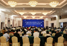 中信网安助力2024年福建省卫健系统信息网络安全技术培训班顺利举办