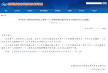 【华安星安全资讯】半月精选集（2022.12.12-12.25）