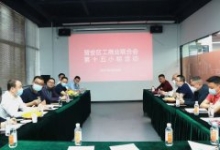 晋安区工商联一行莅临中信网安开展调研指导工作