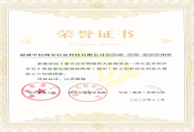 喜报丨第四届海峡两岸职工“三创”大赛中信网安再创佳绩