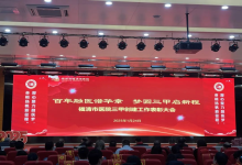 中信网安荣膺“福清市医院创三甲最佳合作伙伴”