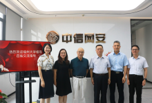 福州大学党委书记陈国龙、副教授刘延华莅临中信网安调研交流