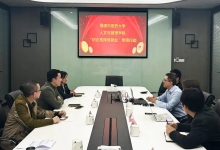 福建中医药大学人文与管理学院副院长陈宪泽一行莅临中信网安交流座谈