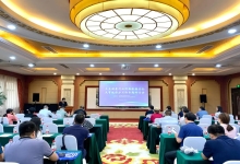 河北省卫生健康行业网络数据安全及等级保护工作专题研讨会