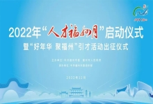 中信网安董事长金华松荣获福州市首批“榕创之星”称号