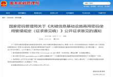 【华安星安全资讯】半月精选集（2024.11.11-11.24）