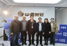 福州市联创智云信息科技有限公司到中信网安开展合作交流