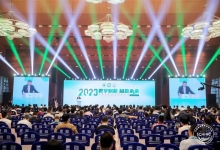 2023年华南医院信息网络大会：中信网安数据安全治理新思路