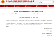 【华安星安全资讯】半月精选集（2023.6.26-7.16）