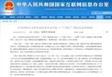 【安全资讯】半月精选集（2021.12.27-2022.01.16）