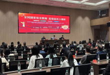 中信网安董事长金华松专题授课 助力长乐区全民国家安全教育日筑牢保密防线