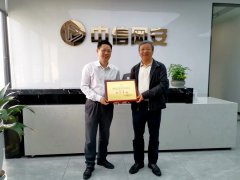 福建省互联网经济促进会领导一行莅临公司