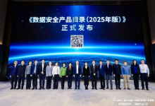 全领域覆盖 | 中信网安5款数据产品入选国家级《数据安全产品目录（2025年版）》